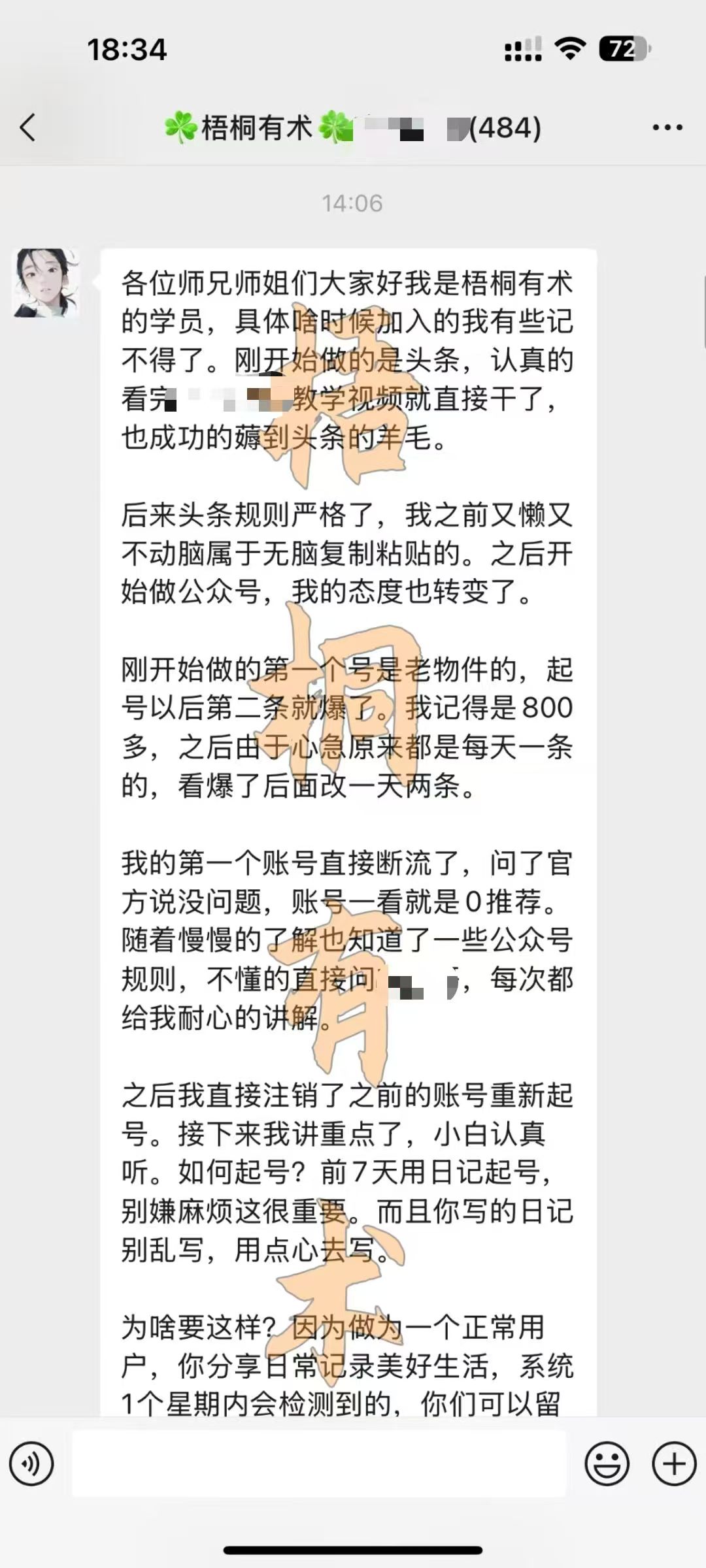 每天1小时,6天挣了2600+,负债想挣钱,学会从小钱赚起!