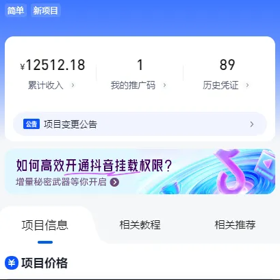 "无脑搬运"，千次播放10元，点赞评论收藏1元1个，1个月挣了 12000+